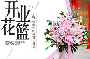 山西太原迎泽区郝庄镇朝阳一社区花篮配送